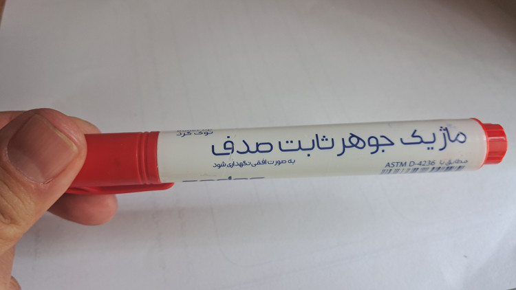 خرید ماژیک جوهر ثابت