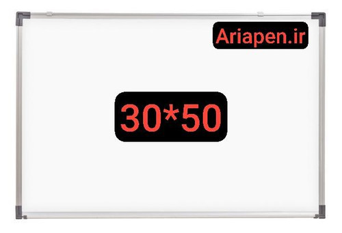 وایت برد کوچک دوطرفه