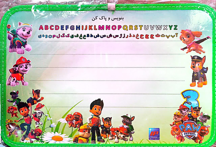 خرید وایت برد پسرانه