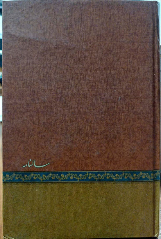 خرید دفتر سررسید 1404