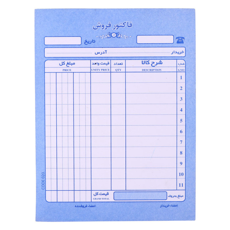 خرید فاکتور فروش سفید با کیفیت