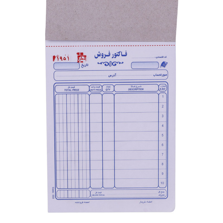 فاکتور فروش عمده سفید از تولید کننده