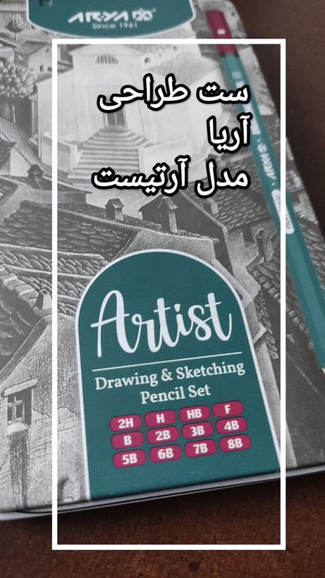 قیمت مداد طراحی