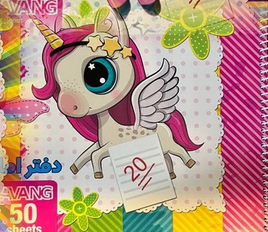 دفتر املا طرح اسب تک شاخ