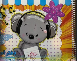 دفتر املا طرح فیل