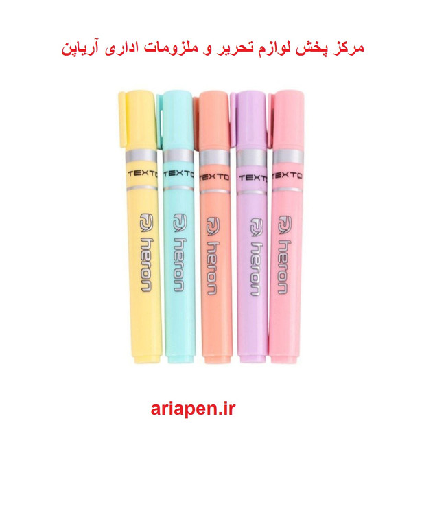 هایلایتر پاستلی فانتزی