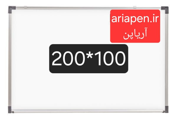 تخته وایت برد غیر مغناطیسی