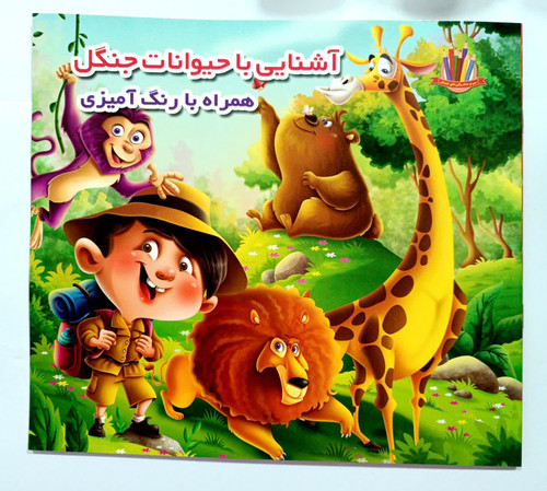 کتاب رنگ آمیزی کودکان ارزان