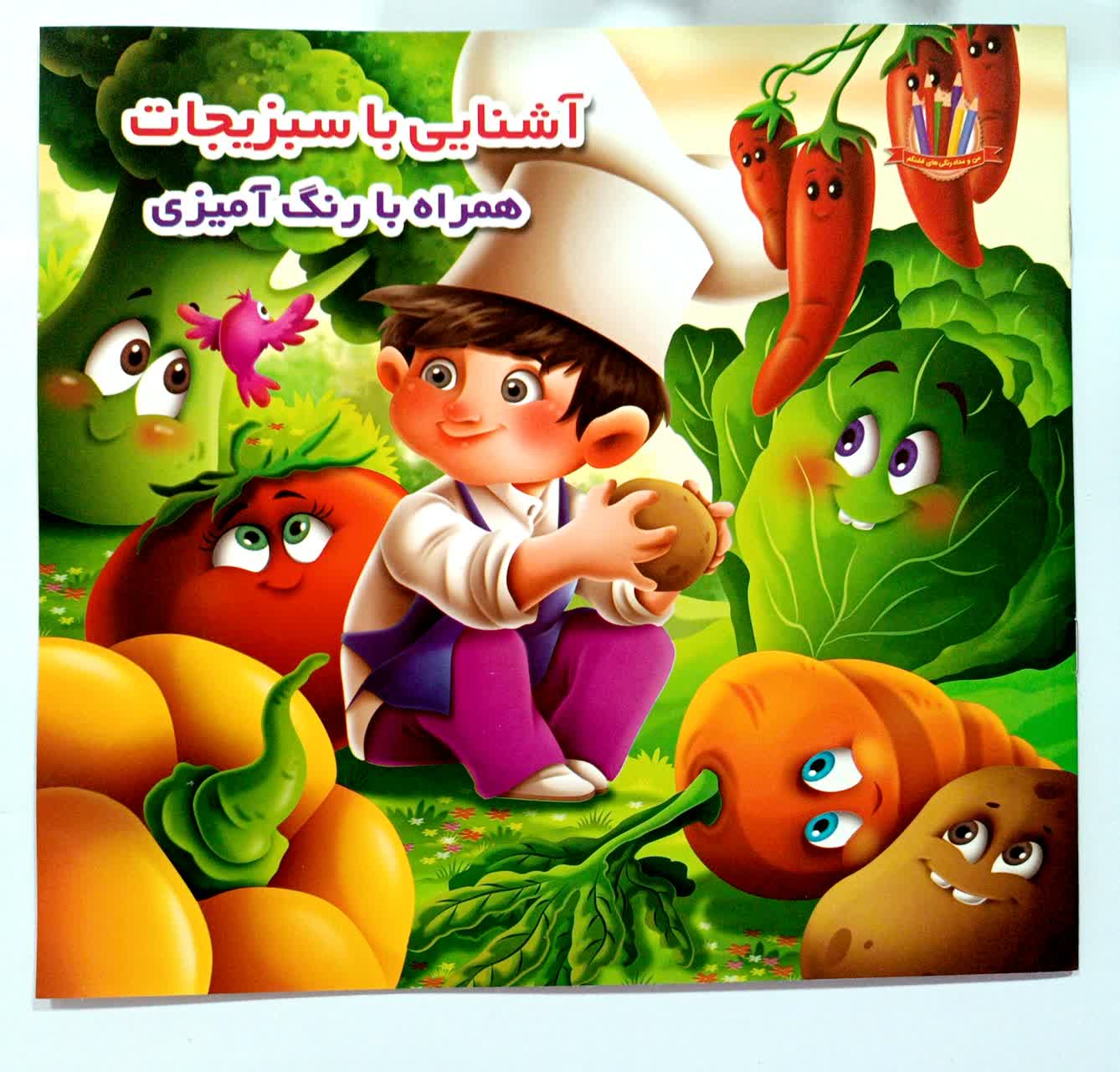 کتاب رنگ آمیزی کودکان ارزان