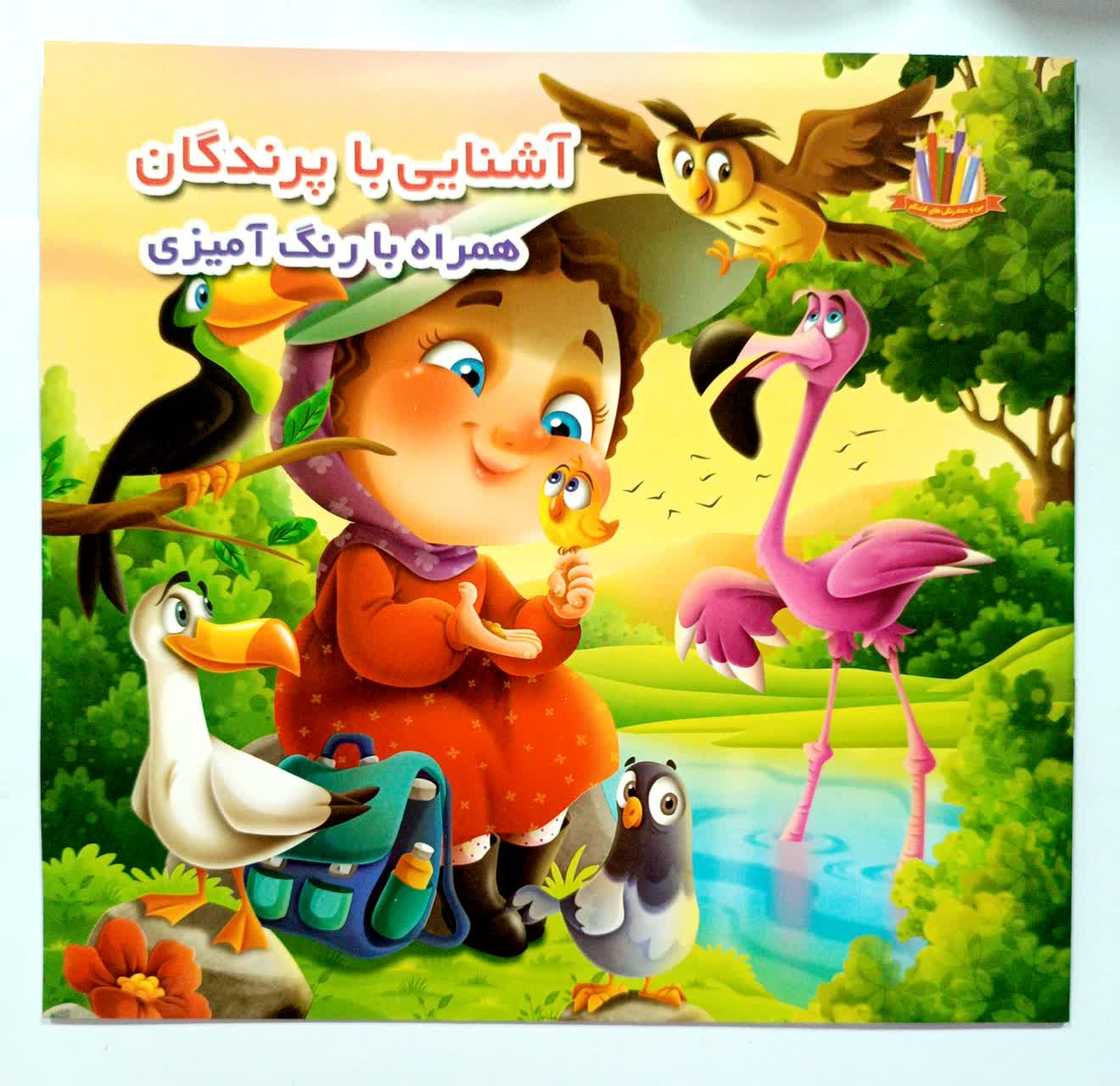 کتاب رنگ آمیزی کودکان ارزان