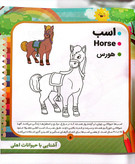کتاب رنگ آمیزی کودکان ارزان