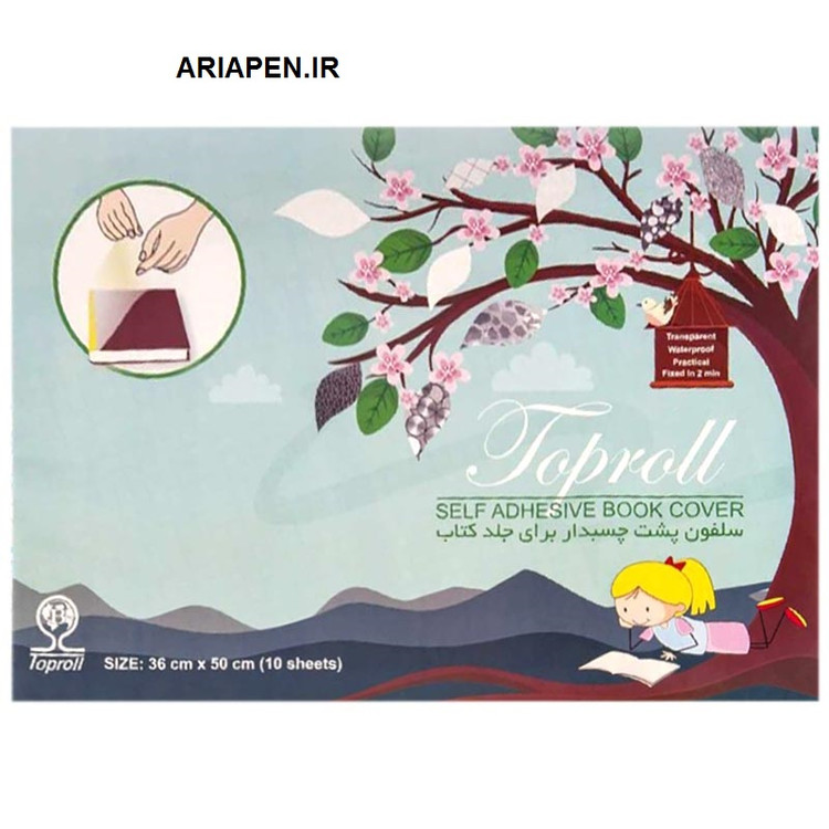 خرید جلد کتاب چسبی شفاف