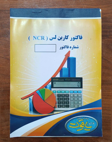 فاکتور کاربن دار ان سی آر