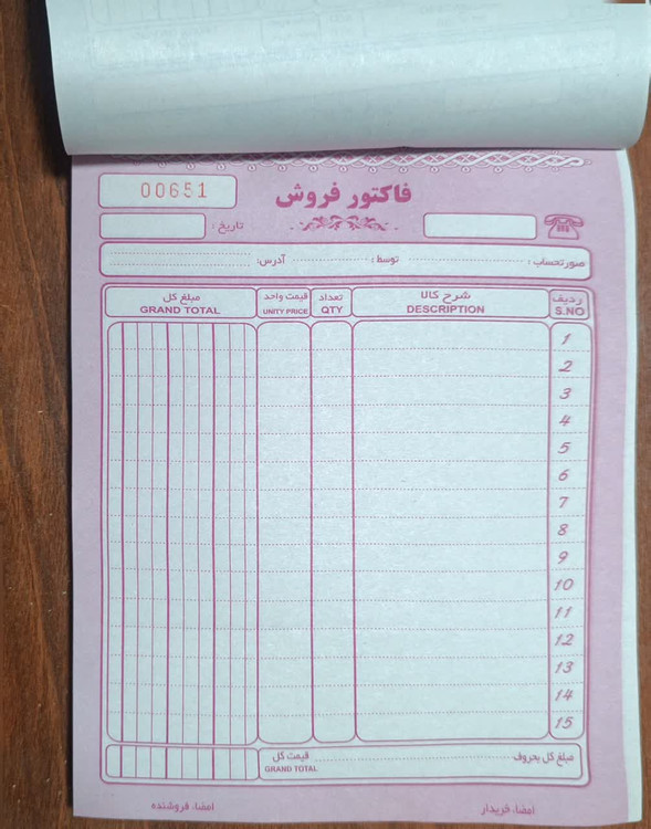 قیمت فاکتور بدون کاربن