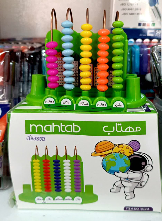 چرتکه آموزشی ۵ میل