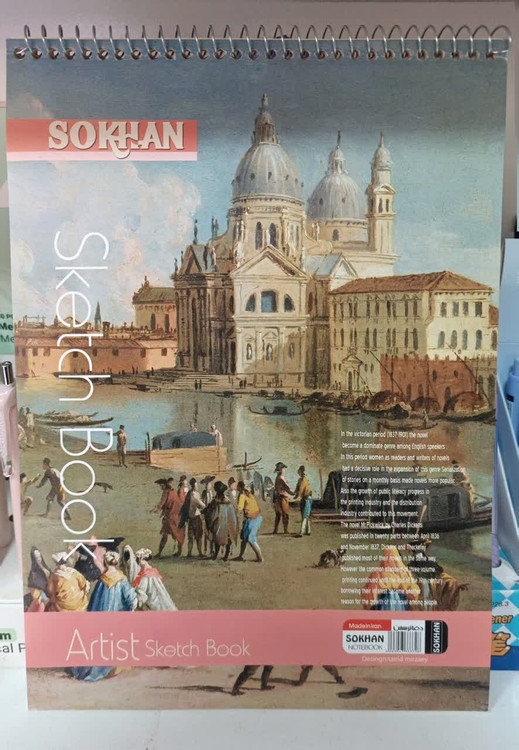 دفتر طراحی a4