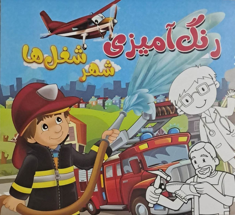 خرید عمده کتاب از انتشارات