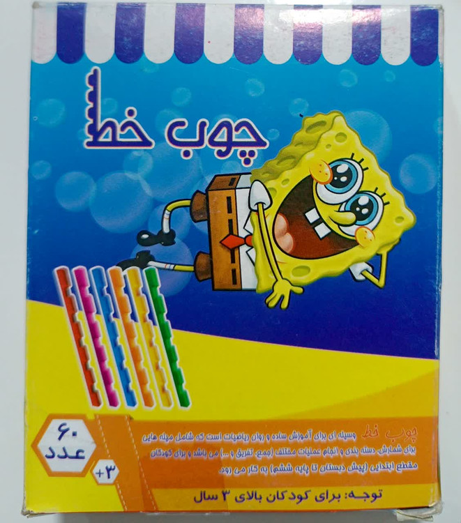 خرید عمده چوب خط تهران