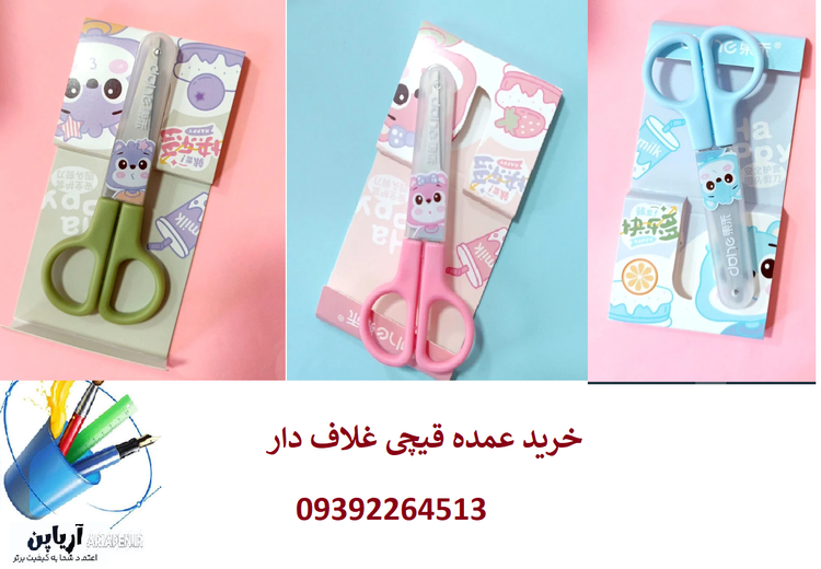 خرید عمده قیچی مهدکودک (24 عددی)