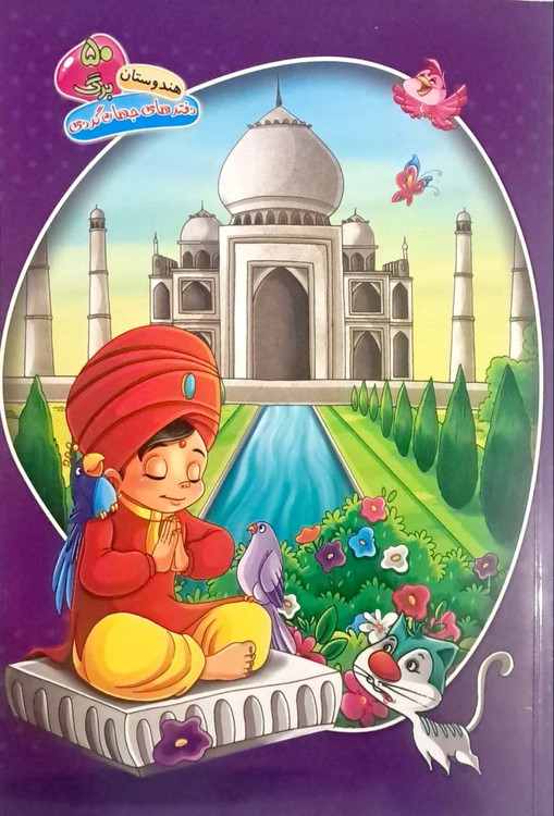 خرید دفتر ایرانی اسلامی