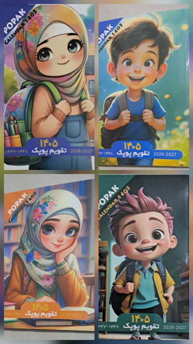 خرید تقویم جیبی