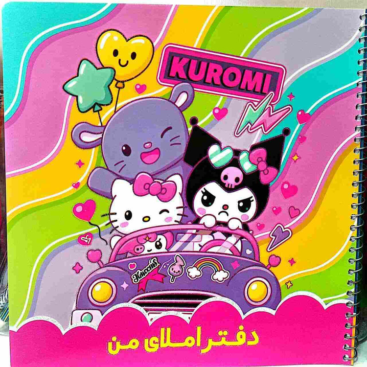 قیمت دفتر املا