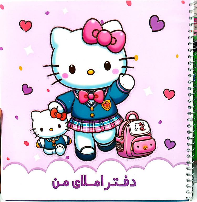 دفتر املا فانتزی