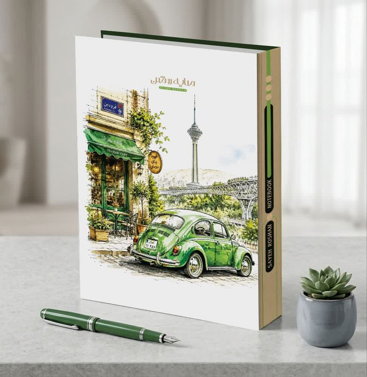 کلاسور جلدبرجسته طرح ماشین